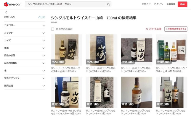 メルカリでも価格が高騰している