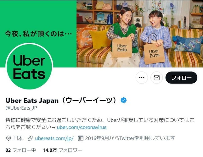 UberEats、ビジネスモデル転換へ　配達主体を加盟店→自社に、狙いは？