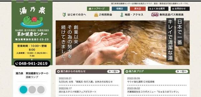 限定コラボ「サウナハット」整理券前倒しで大混乱に　客は苦情、高額転売も…温浴施設が謝罪