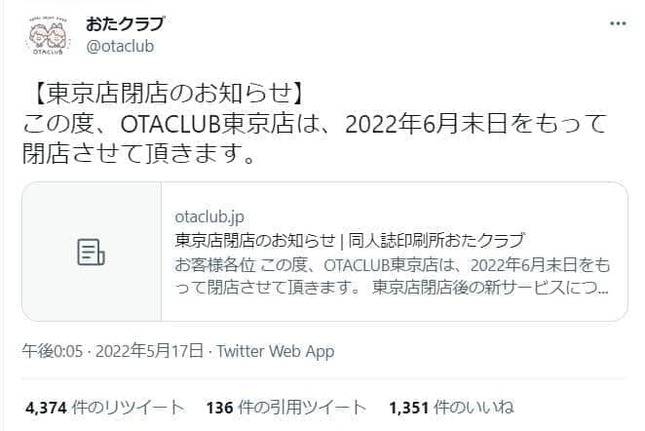 需要急増で閉店…まさかの決断に注目　大阪の印刷会社が「戦略的撤退」を決めた背景