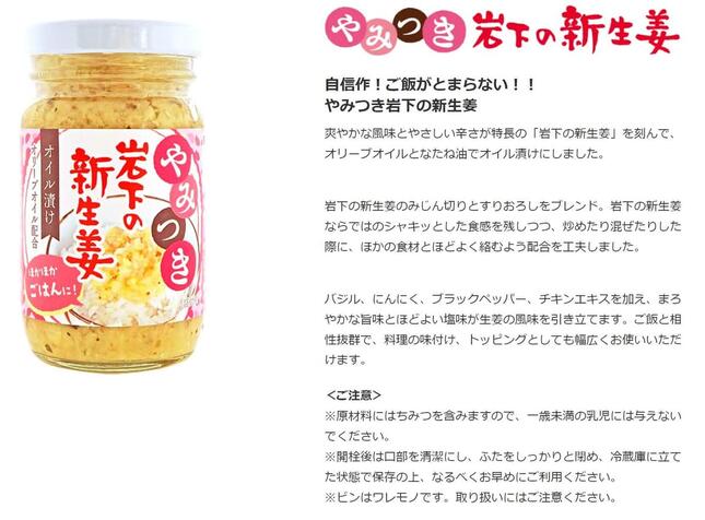 「許さない姿勢がお客様を守る」　5倍以上の高額転売に岩下食品・社長自ら「抗議します」