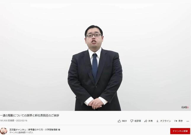 新社長の中森泰樹氏（ユーチューブ動画より）