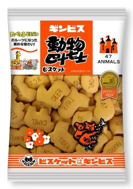 「たべっ子どうぶつ」のルーツになった「動物四十七士」（ギンビス提供）