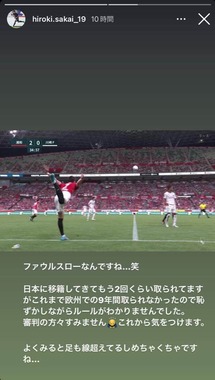 酒井宏樹選手のインスタグラム（hiroki.sakai_19）より