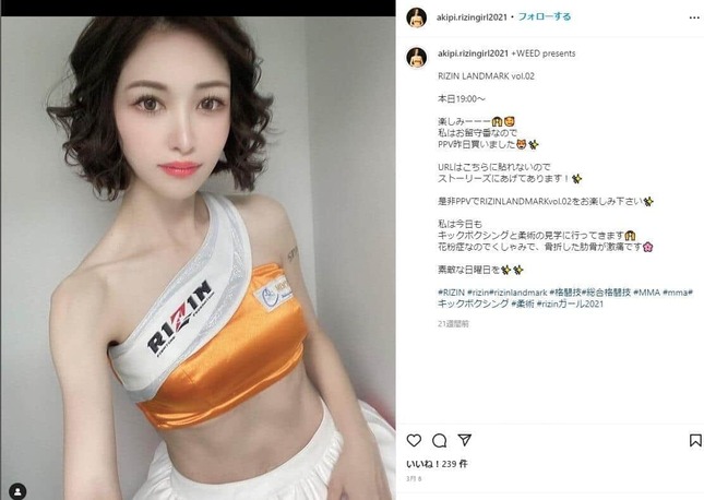 4児母の33歳ラウンドガール、RIZINガール就任1年に感慨　「応援してくれているみんなのおかげ」