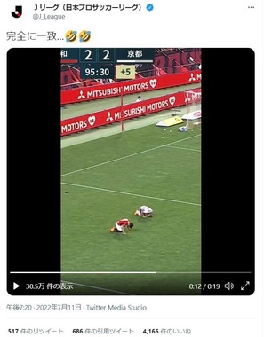 浦和対京都戦の試合終了シーンを投稿したJリーグのツイッター（@J_League）より
