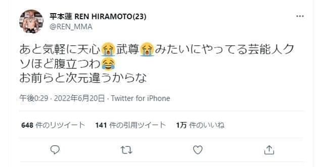 平本選手の投稿（平本選手のツイッターより）