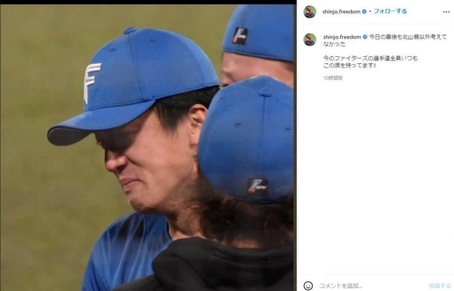 新庄監督のインスタグラムより