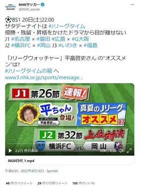 「ガンバさんに対して失礼」　G大阪監督解任「フライング発表」で波紋…NHKが「誤情報」と謝罪