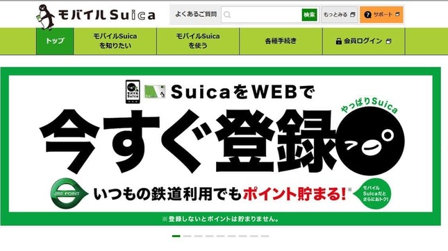 JR東日本「乗車券袋」一部エリアで終了、在庫なくなり次第　鉄道ファン衝撃…チケットレス化推進で