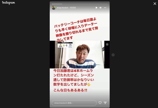 新庄監督のインスタグラムより
