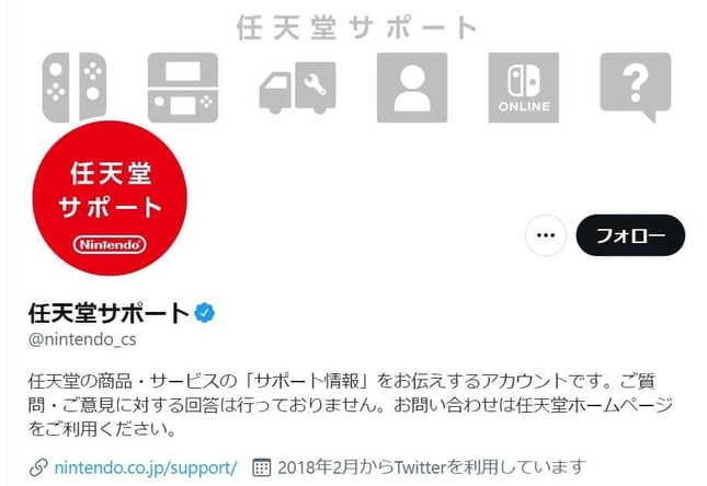 任天堂、「カスハラ」締め出しへ…修理サービスの規定追加　消費者から歓迎の声、狙いを聞く