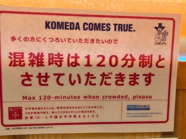 コメダ珈琲店の店舗にあった掲示物（写真は、池西栗雄＠fm3930さん提供）