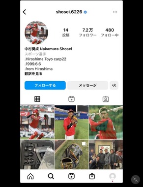 削除された中村選手のインスタグラム投稿