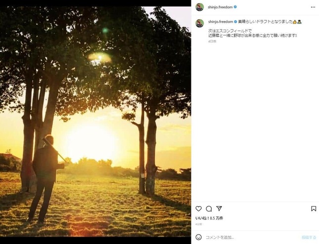 新庄監督のインスタグラム（shinjo.freedom）より