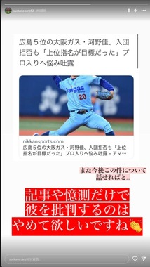 末包昇大選手のインスタグラムより