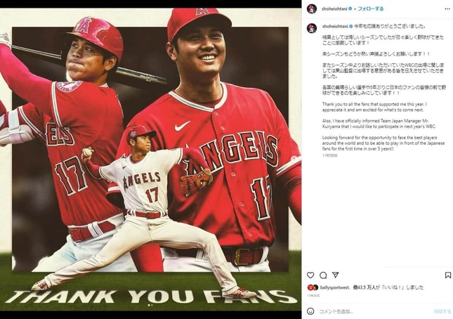 大谷のインスタグラム（shoheiohtani）より