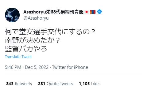 元朝青龍のツイッターより（@Asashoryu）