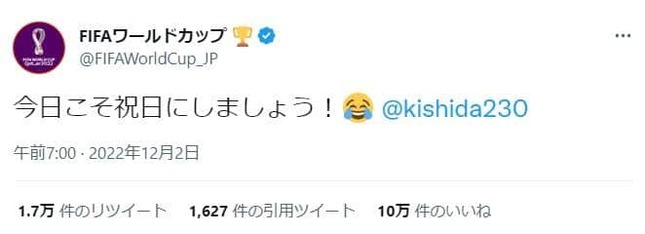 FIFAワールドカップ日本語公式ツイッター（@FIFAWorldCup_JP）より