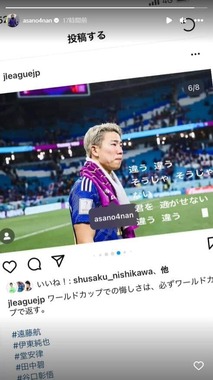 浅野雄也選手のインスタグラム（asano4nan）より