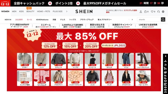 「SHEIN」でまたも著作権侵害？有名デザイナー怒りの指摘　運営会社「コンプライアンス違反検出・防止に投資続ける」