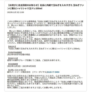 実際の発表文