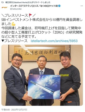 堀江貴文氏、「犬猿の仲」SBI北尾氏と「歴史的和解」　ロケット開発でタッグ、関係者「非常に感慨深い」