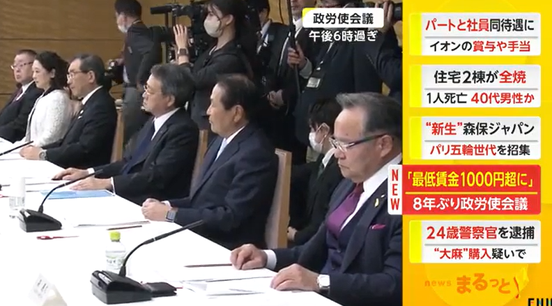 最低賃金1000円超に 首相が表明