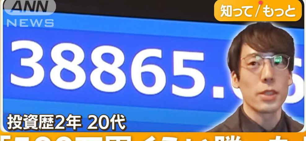 投資初心者「500万円くらい勝った」 上昇続く株価に「上がり方異常」警戒する投資家も