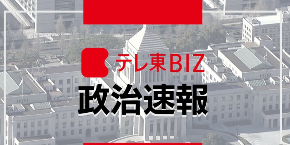 【独自】経済対策の全容判明 103万円の壁の財源「結論を得る」