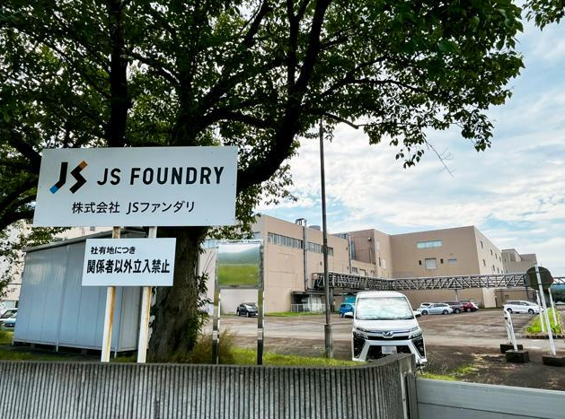 半導体生産のJSファンダリ破産で530人即解雇　県などが対策本部